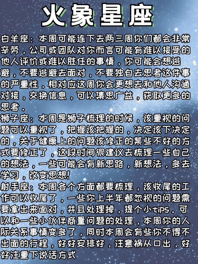 白羊座是火象星座么