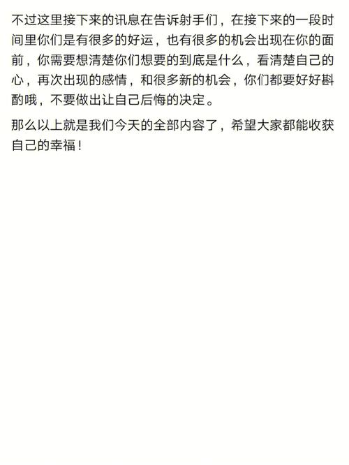 射手座人前人后差异