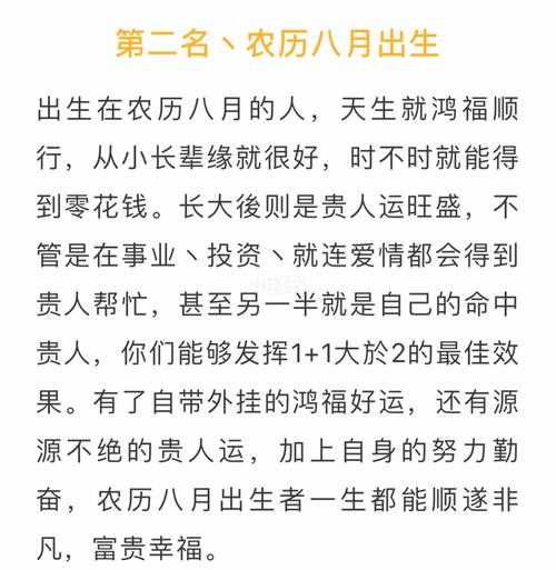 好命男人一般出生在这几天,注定短命的出生日期!