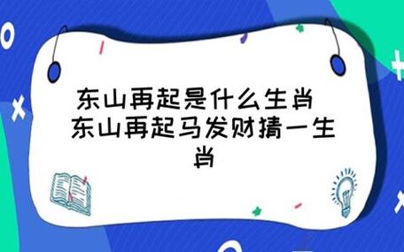 投资血本无归后还能东山再起的生肖