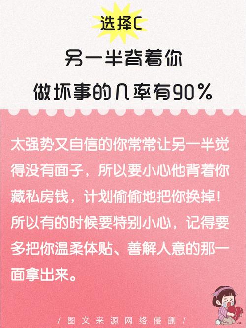 测试他会背着你做坏事吗