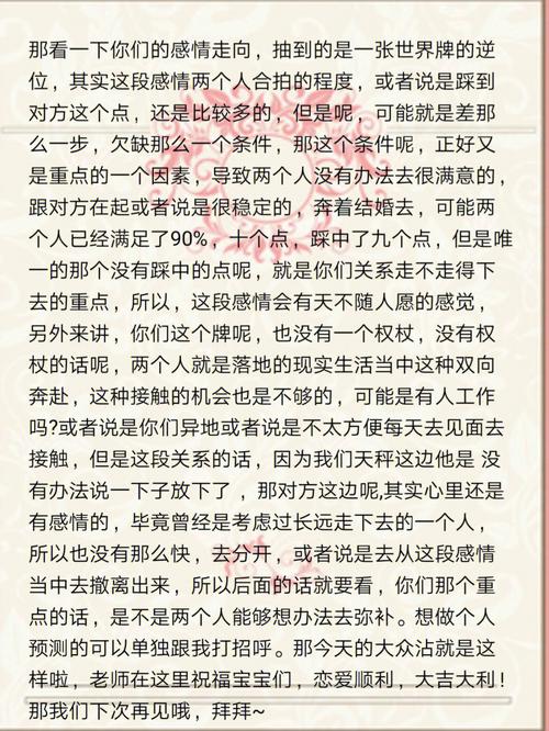天秤座想结婚的表现