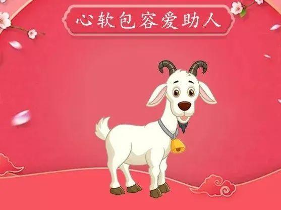 爱助人的生肖