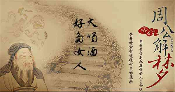 梦见和女人喝酒,梦见女人喝酒
