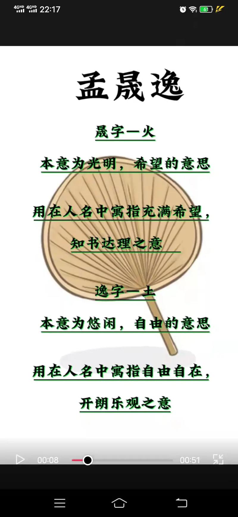 姓孟的起什么名字