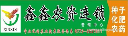 有财气的农资店名