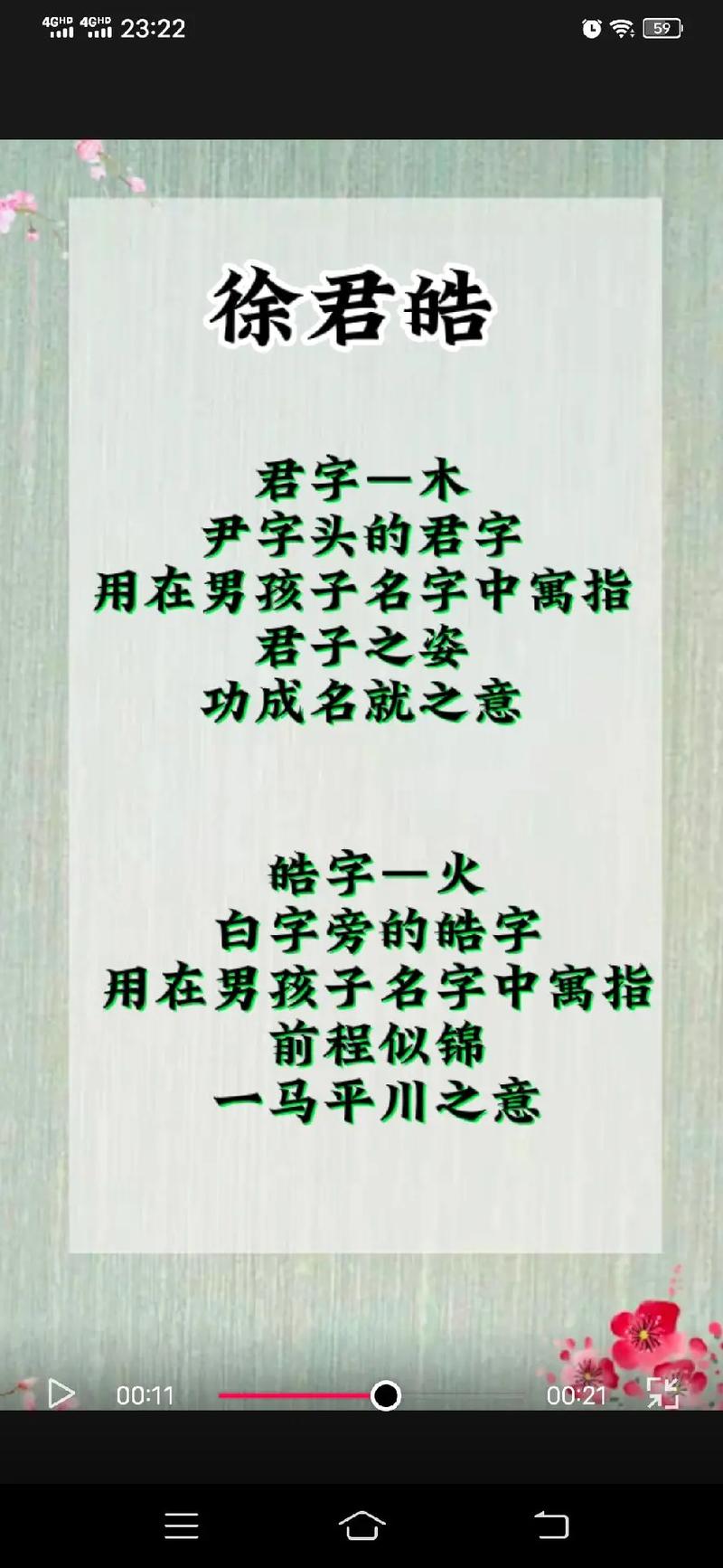 2023年四月三十出生徐姓男孩名字