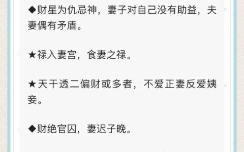 哪些八字必离婚