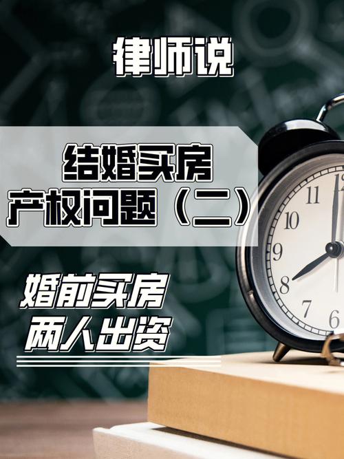 结完婚后买房算双方吗