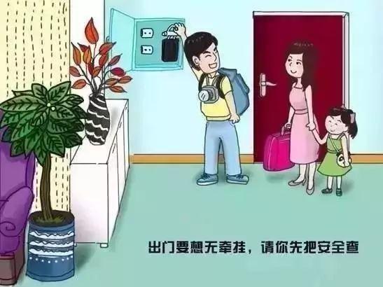 梦见和家人逃离火灾