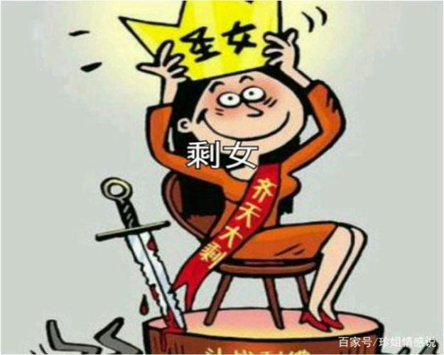 下半年摆脱剩女的妙招