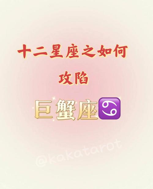 十二星座男爱情鉴定法-巨蟹座