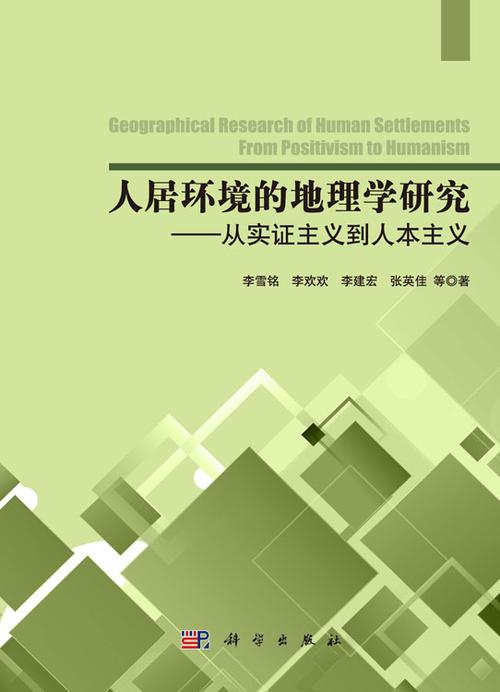 运气规律的首次科学实证破译