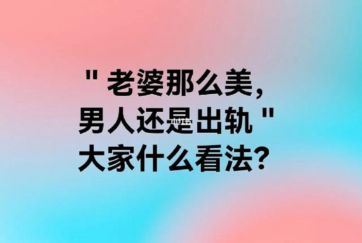 老婆挺好还出轨?这些星座男不知足还不知羞