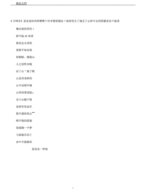 风水上最好的微信昵称