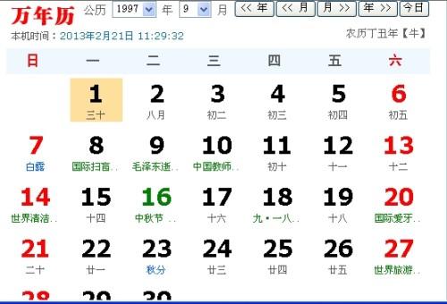 农历七月十七(阴历7月17日)出生的人的星座查询