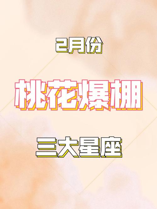 2022年情人节天秤座桃花运具体分析