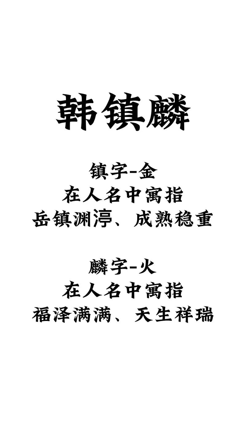 农历八月男宝宝取名大全