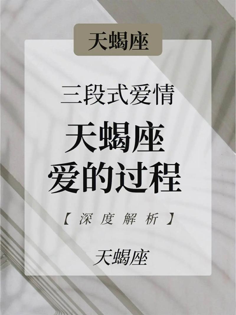 天蝎座男生的爱情心理攻略