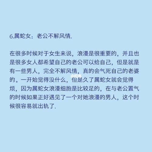 属蛇人最容易被什么类型的人诱惑出轨