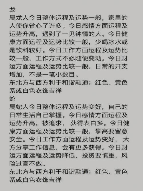 灵运大师12月16日生肖运势