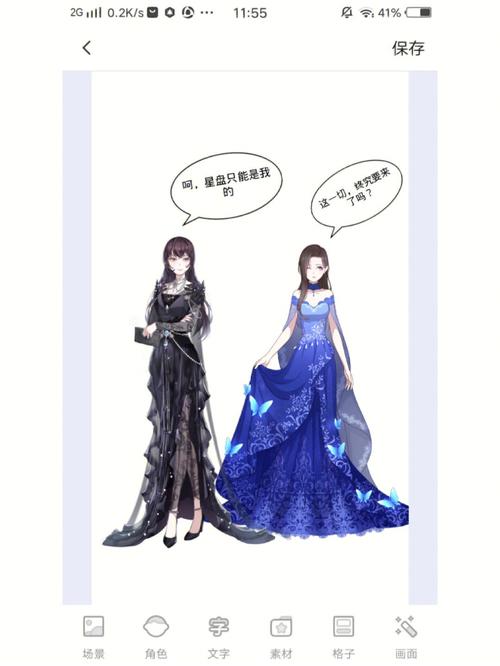 双重人格的星座女