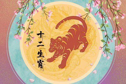 属虎桃花运最旺在哪年