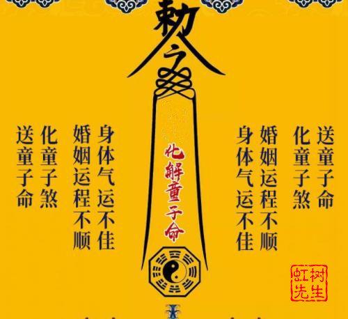 男女沐浴运引起的婚灾化解