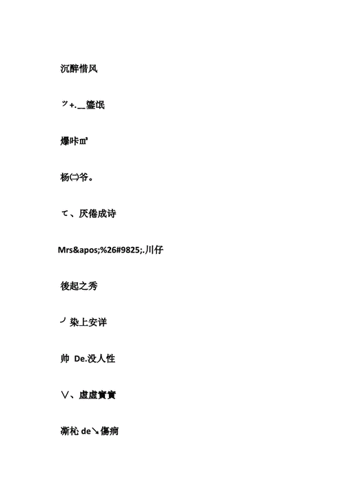 男生比较时尚的网名,让你走在时代的前沿