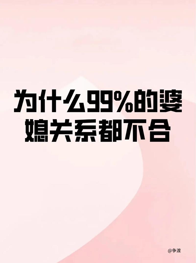 婆媳都属虎八字合吗