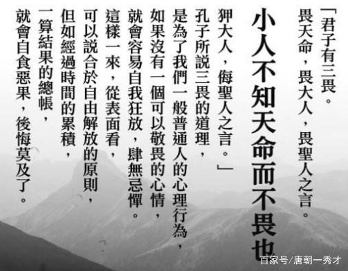 易经:懂敬畏,人生才没有祸患