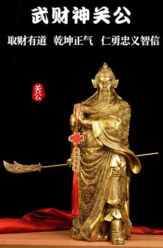 武财神介绍