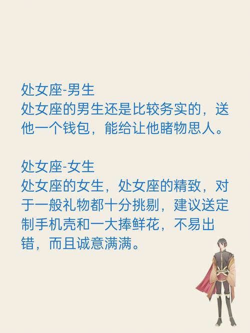 送礼时候到 揭秘12星座最不想收到的礼物
