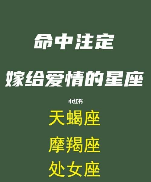 摩羯座命中注定的恋人,快来看看魔蝎座命中恋人是谁