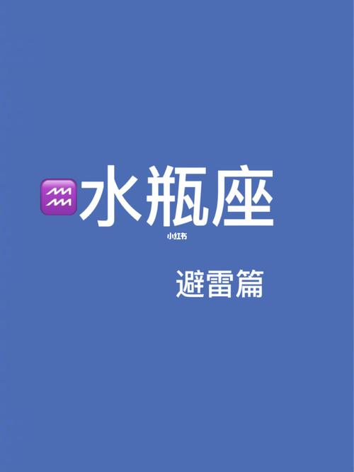 水瓶座直男爱女的表现