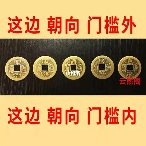 入户门风水下面放钱币有啥讲究6