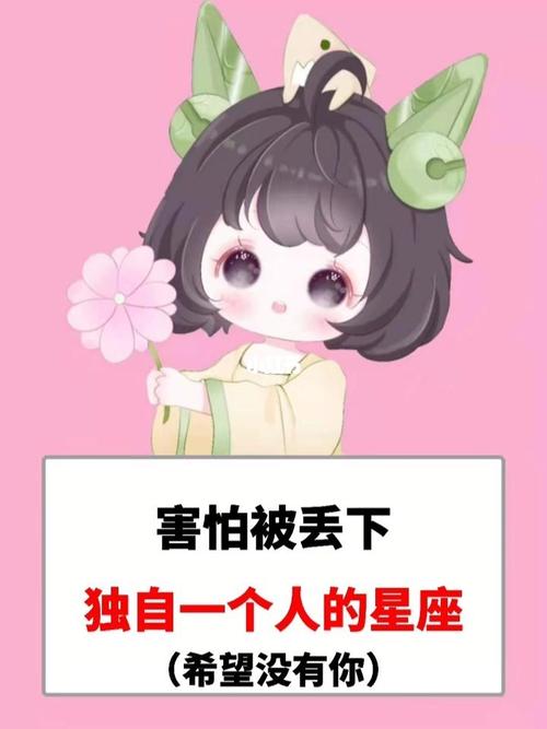 最害怕离婚的星座