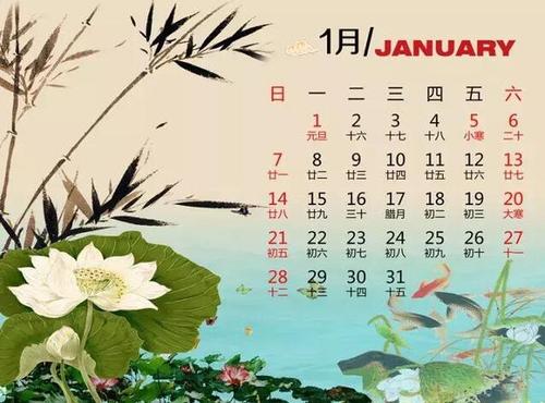 2018年1月哪天出生好
