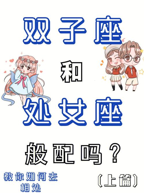 双子座有哪些相处禁忌