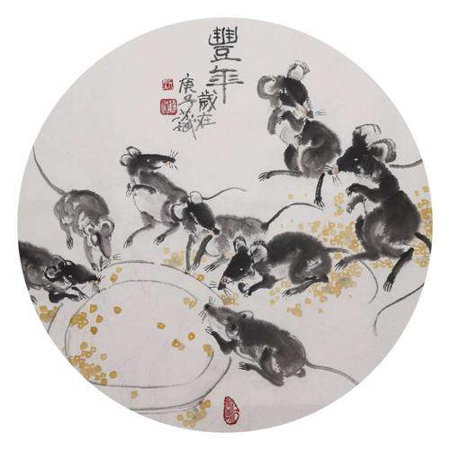庚子鼠是什么意思