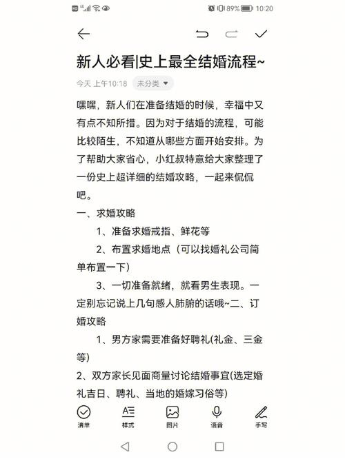 二婚婚礼流程怎么办比较好