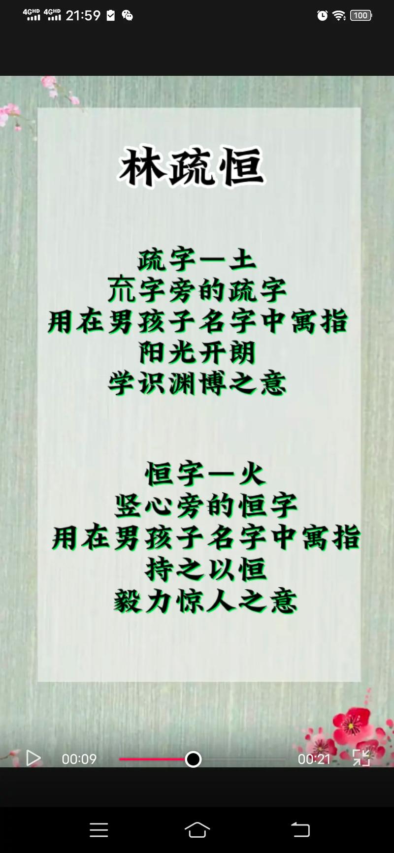 属鼠的林姓男宝宝名字
