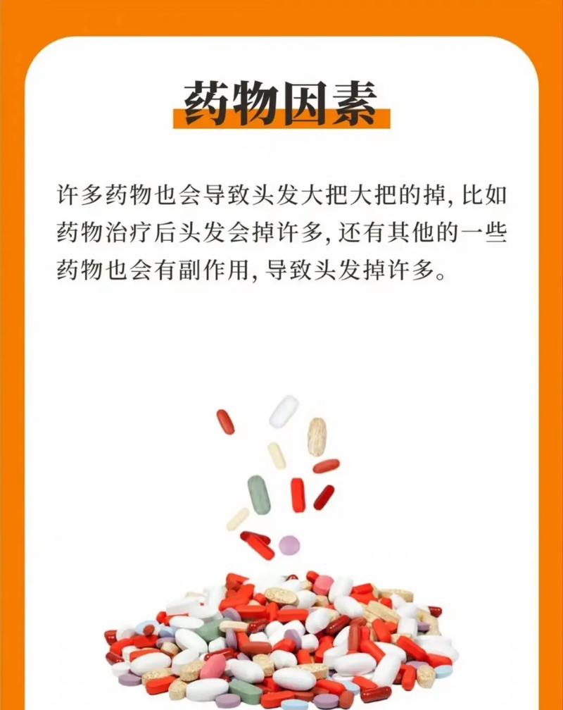梦见洗头发时掉头发是什么意思