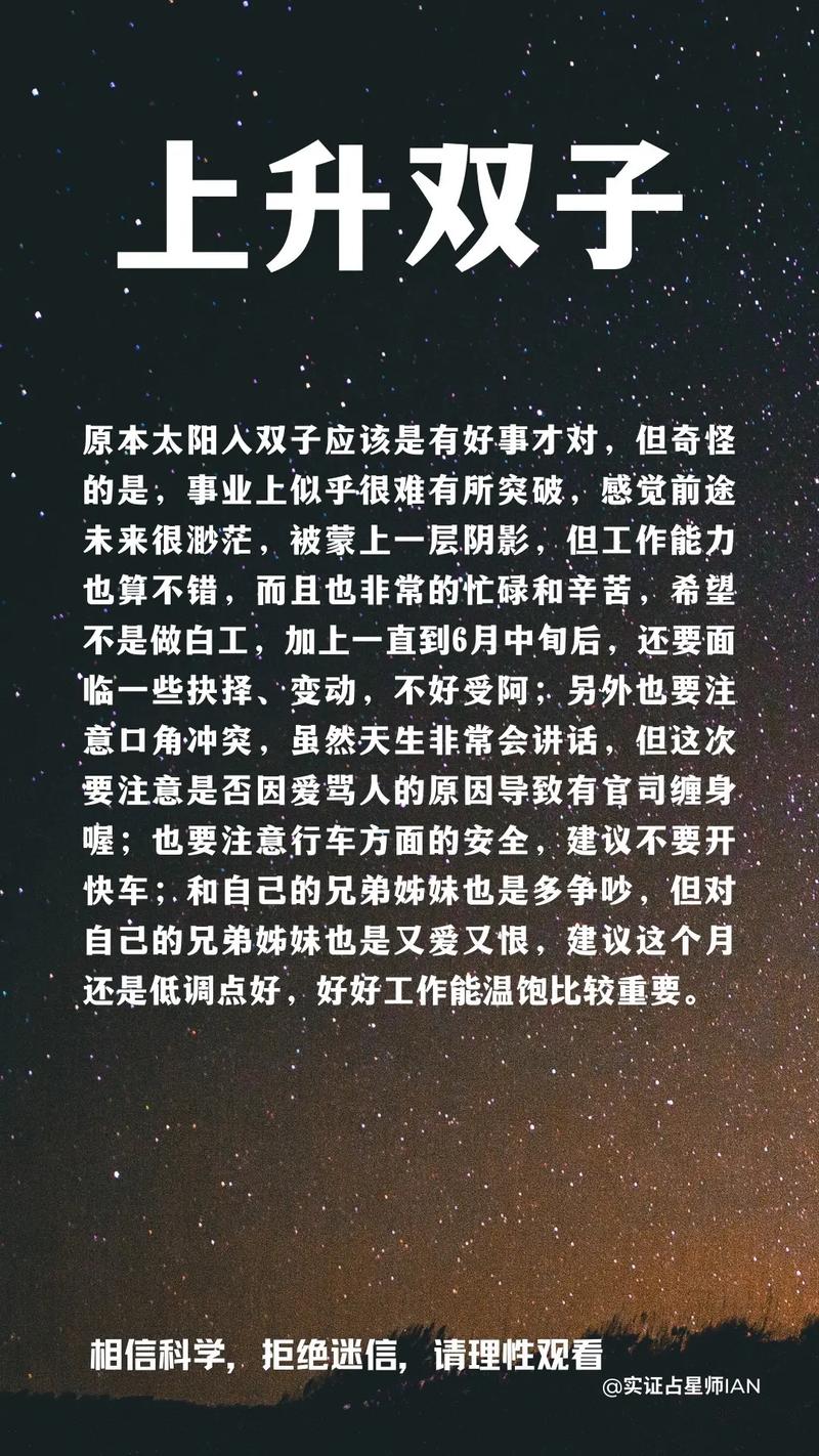 2023年6月星座考试运势