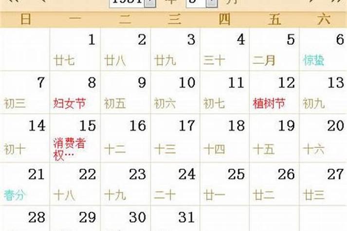 属羊交运最佳时辰