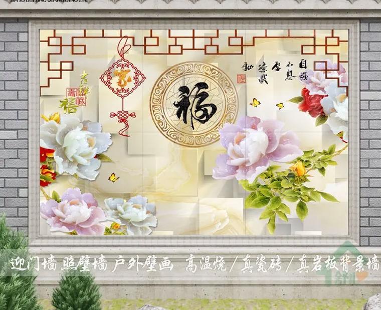 农村院子迎门墙的壁画有什么风水讲究