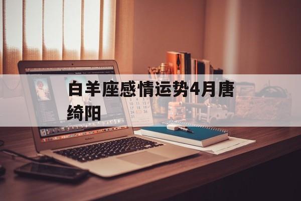 白羊座单身女防狼绝招