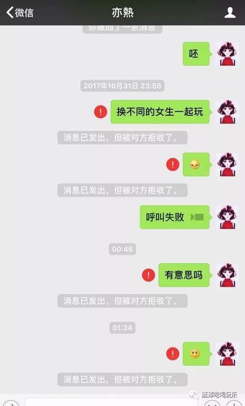 属龙男被女友拉黑之后有啥反应