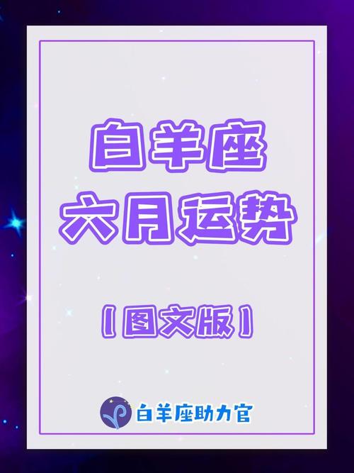 白羊座适合的职业推荐指南