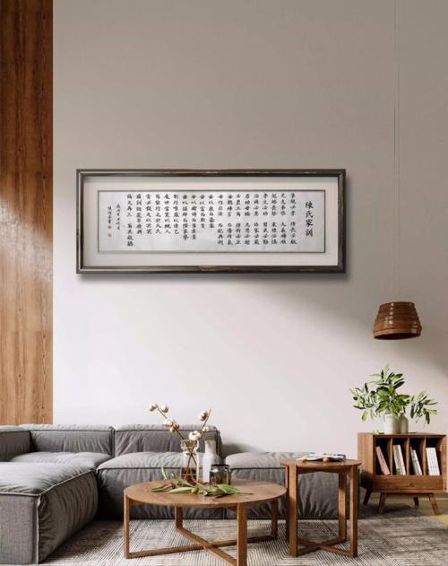 客厅为什么不能挂书法
